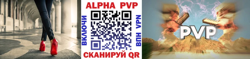 дарнет шоп  Курчатов  Alpha-PVP СК 