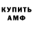 АМФЕТАМИН 97% Xike