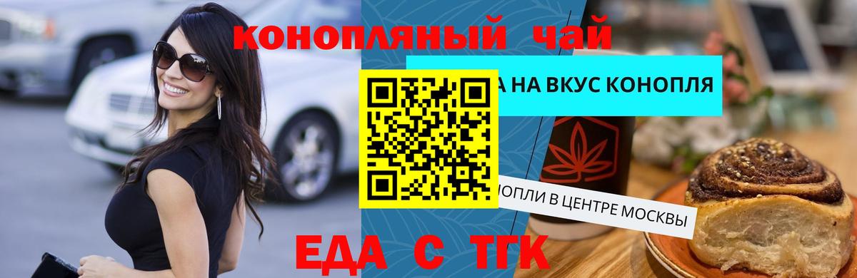 Курчатов  Canna-Cookies конопля  Вход с VPN 