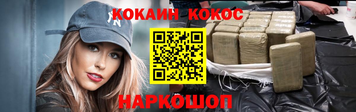 COCAIN Перу Курчатов