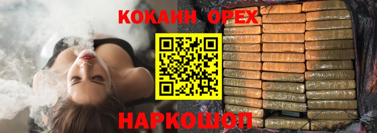 Кокаин Перу  дарнет шоп  COCAIN  КОКАИН 97%  Курчатов  Вход с VPN 
