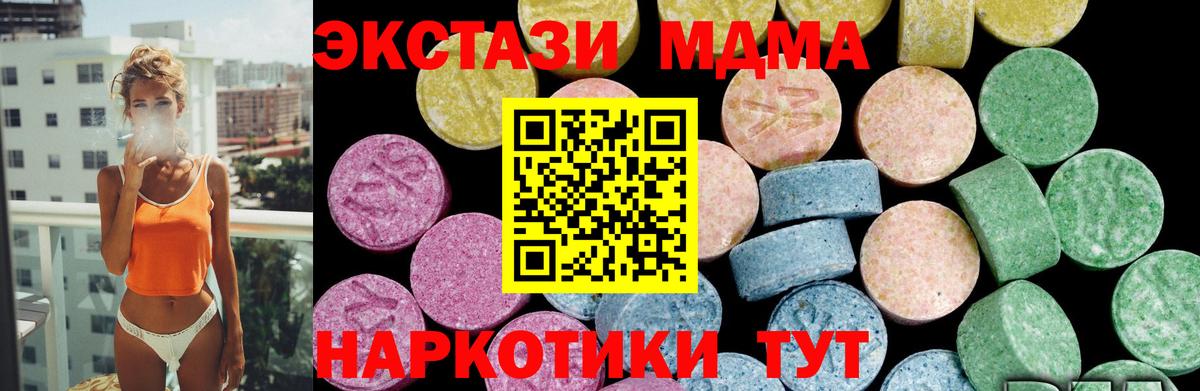 Курчатов  ЭКСТАЗИ 250 мг  ЭКСТАЗИ круглые  даркнет телеграм  Вход с VPN 