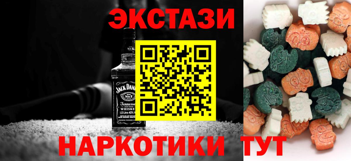 ЭКСТАЗИ круглые Курчатов