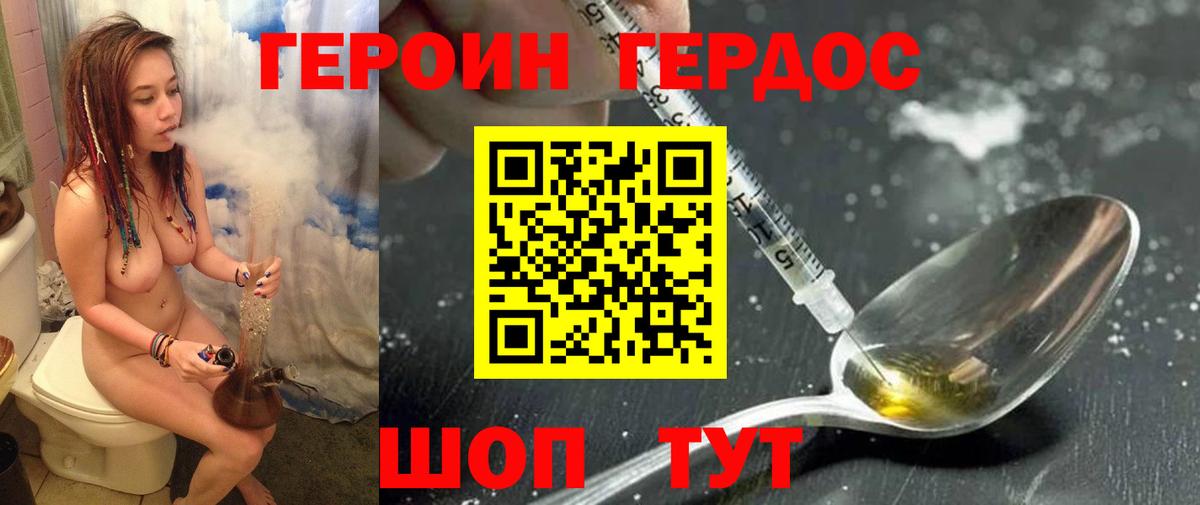 Героин афганец  Вход с VPN  Курчатов 
