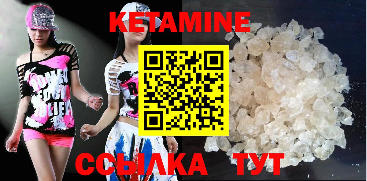 Кетамин ketamine Курчатов