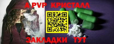 apvp Донецк