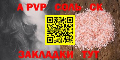 apvp Донецк