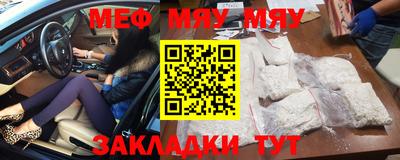 меф VHQ Донской