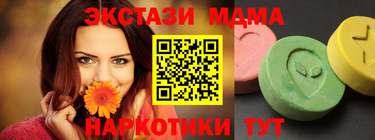 МДМА молли  Вход с VPN  МДМА  MDMA молли  Курчатов 