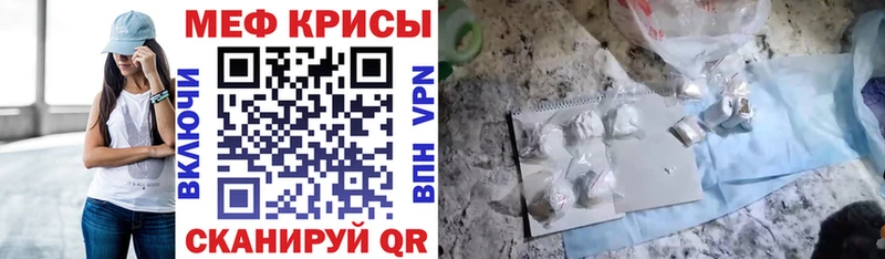 МЯУ-МЯУ мука  где купить наркотик  Курчатов 