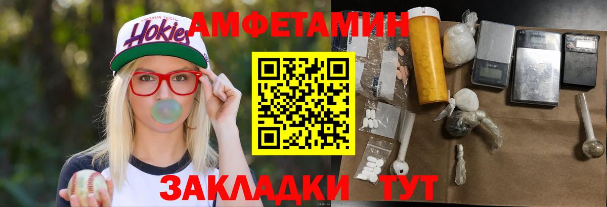 МЕТАМФЕТАМИН витя  Вход с VPN  Курчатов 