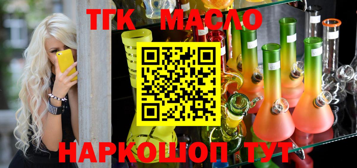 Дистиллят ТГК Wax  Вход с VPN  Дистиллят ТГК Wax  где найти наркотики  Курчатов 