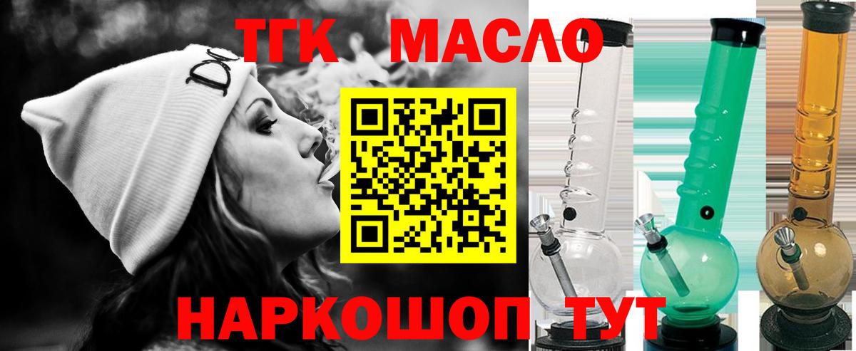 ТГК Wax Курчатов